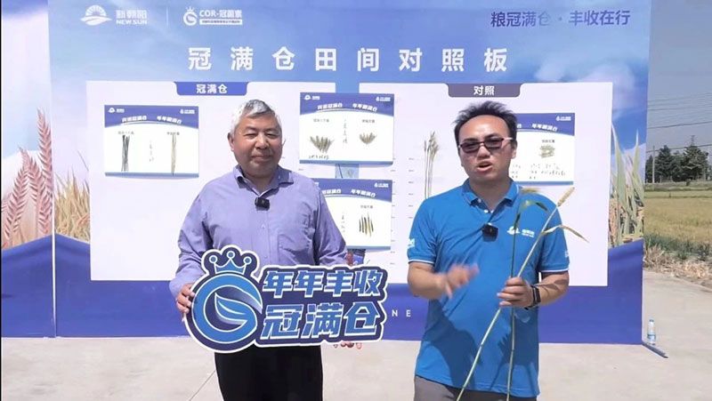 520健康植保日——擁抱綠色農(nóng)業(yè)，我們?cè)谛袆?dòng)