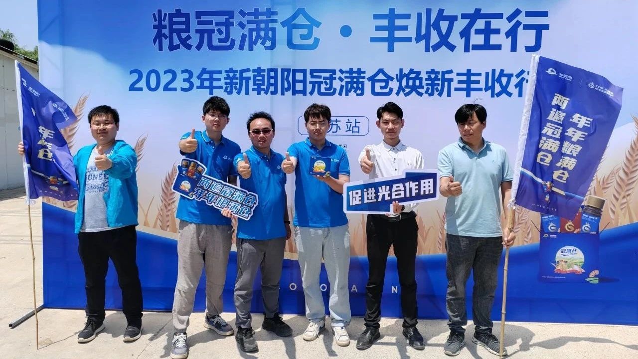 520健康植保日——擁抱綠色農(nóng)業(yè)，我們?cè)谛袆?dòng)