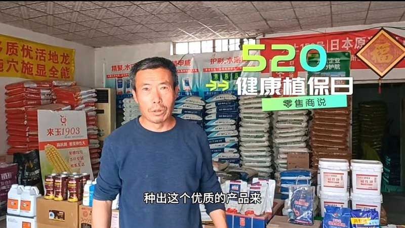 520健康植保日——擁抱綠色農(nóng)業(yè)，我們?cè)谛袆?dòng)