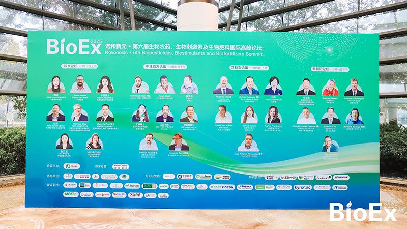 新朝陽亮相BioEx峰會：分享中國生物制劑創(chuàng)新與商業(yè)化經(jīng)驗(yàn)，與行業(yè)共定義未來