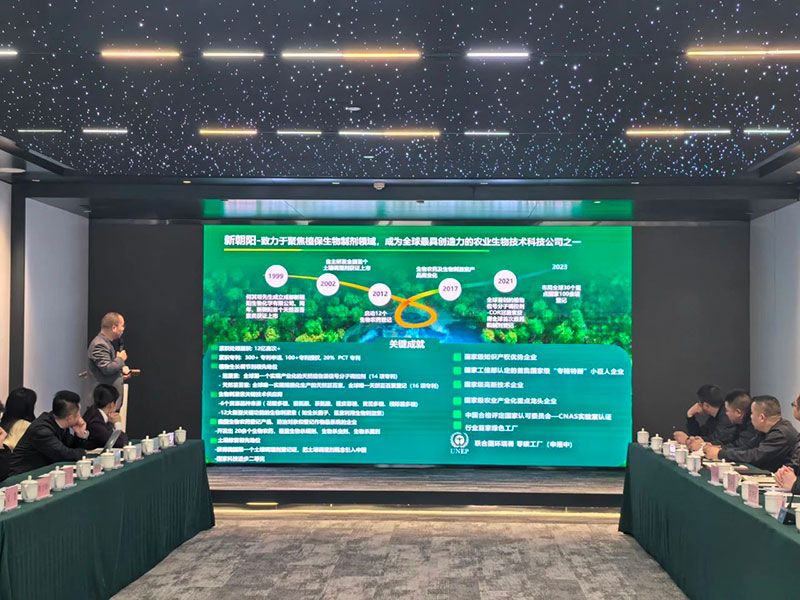 新朝陽6S生物低碳技術(shù)應(yīng)用服務(wù)體系正式亮相，探索綠色農(nóng)業(yè)低碳轉(zhuǎn)型新路徑